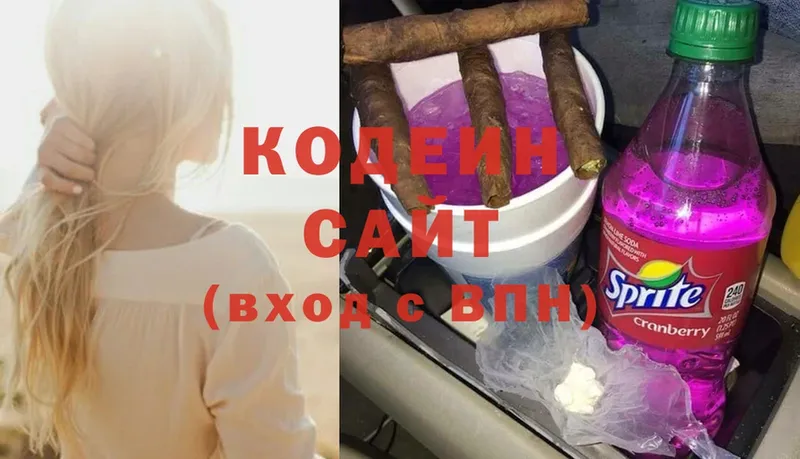 blacksprut рабочий сайт  shop как зайти  Кодеиновый сироп Lean Purple Drank  Рязань 