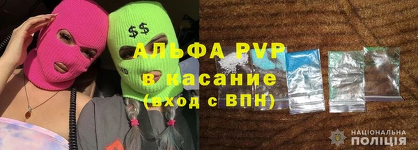 ALPHA PVP Вязники